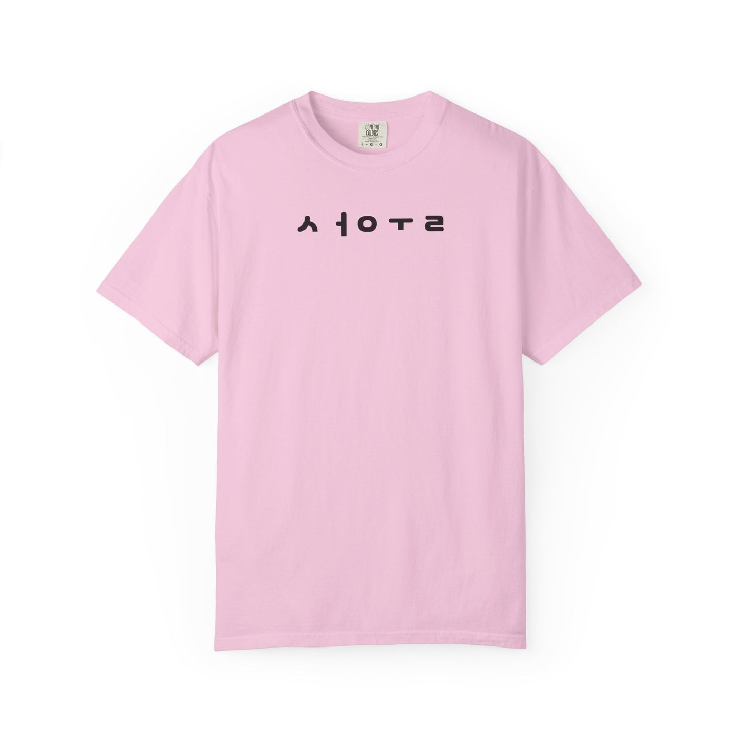 Unisex Garment-Dyed T-shirt with Unique Graphic Design, Casual Tee for Everyday Wear, Perfect Gift for Friends, Ideal for Birthdays, [...]